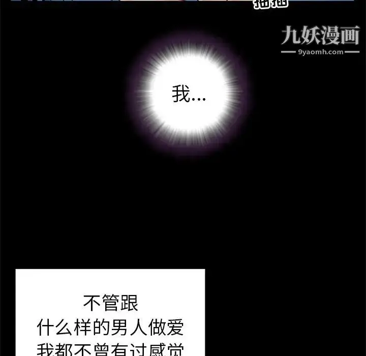 漫画《与两姐妹的同居生活》第23话第45张图