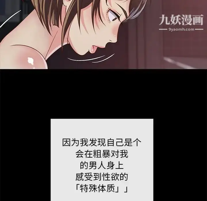 漫画《与两姐妹的同居生活》第23话第55张图