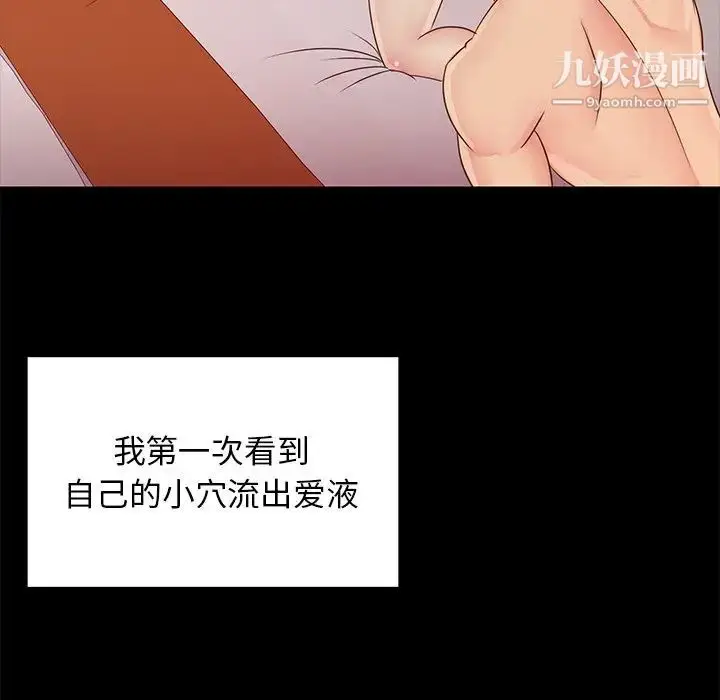 漫画《与两姐妹的同居生活》第23话第61张图