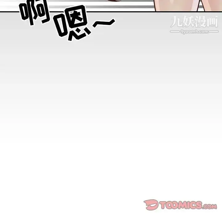 漫画《与两姐妹的同居生活》第23话第74张图