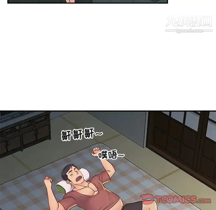 漫画《与两姐妹的同居生活》第23话第78张图