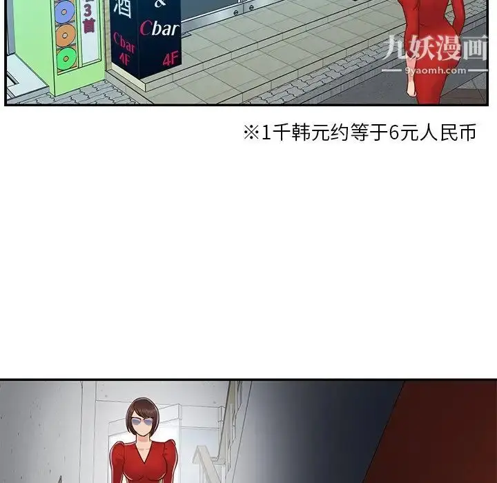 漫画《与两姐妹的同居生活》第23话第95张图