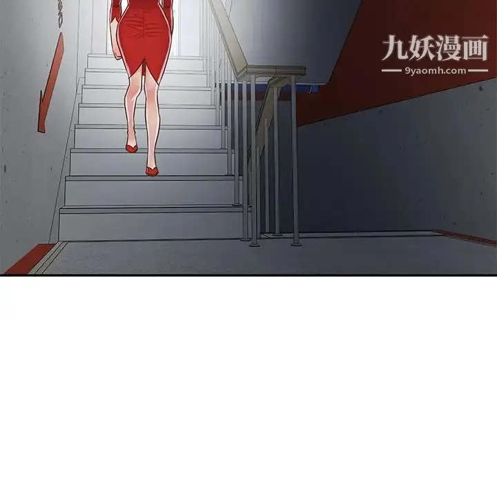 漫画《与两姐妹的同居生活》第23话第96张图