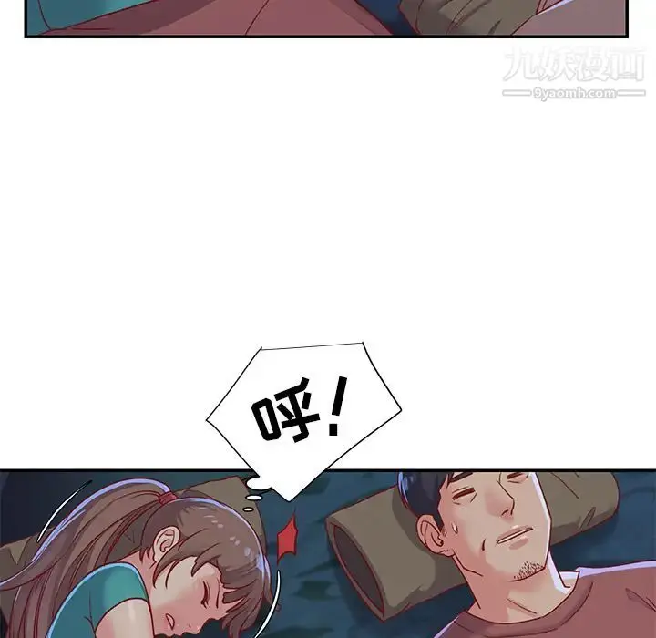 漫画《与两姐妹的同居生活》第2话第12张图