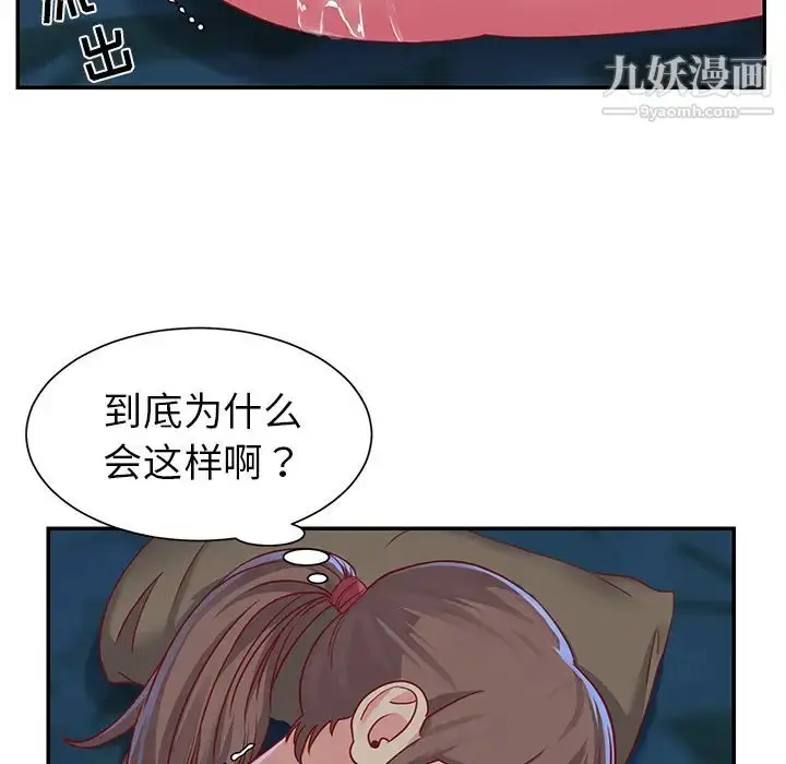 漫画《与两姐妹的同居生活》第2话第15张图