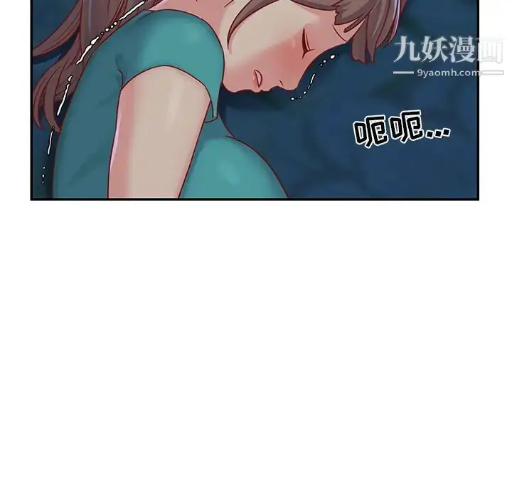 漫画《与两姐妹的同居生活》第2话第16张图