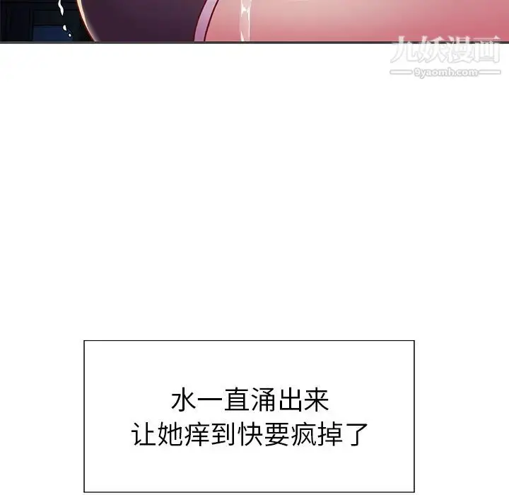 漫画《与两姐妹的同居生活》第2话第20张图