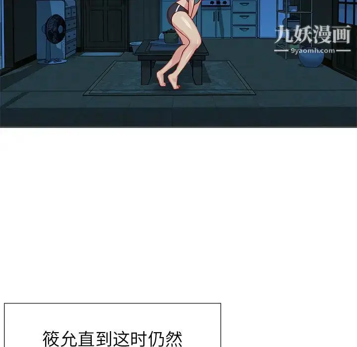 漫画《与两姐妹的同居生活》第2话第26张图