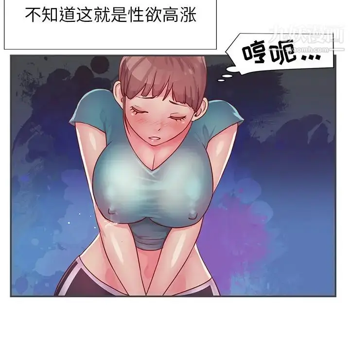 漫画《与两姐妹的同居生活》第2话第27张图
