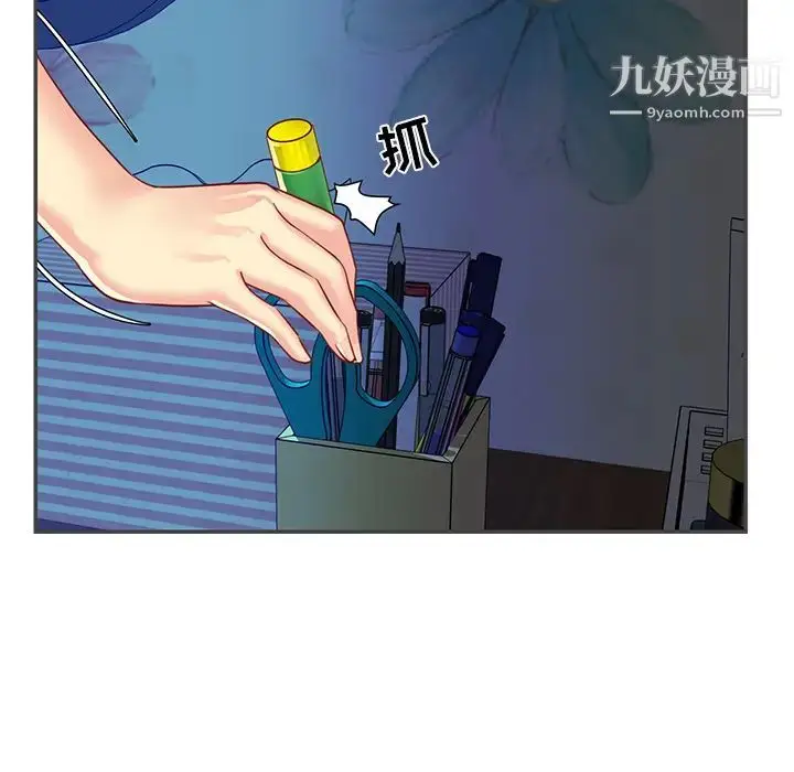 漫画《与两姐妹的同居生活》第2话第30张图