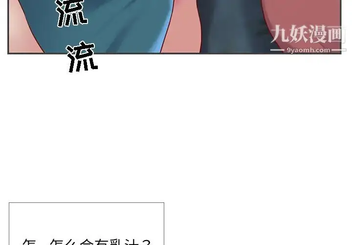 漫画《与两姐妹的同居生活》第2话第4张图