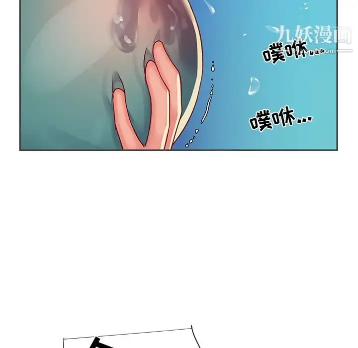漫画《与两姐妹的同居生活》第2话第43张图