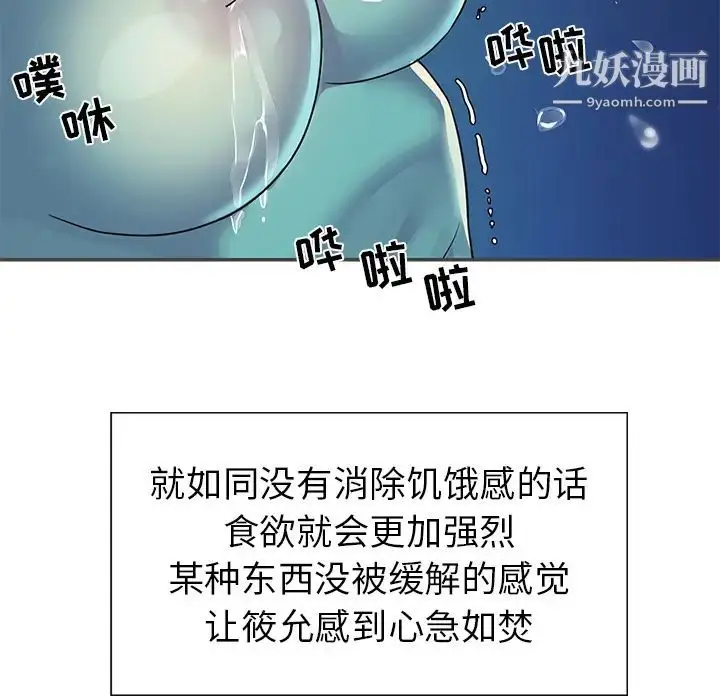 漫画《与两姐妹的同居生活》第2话第46张图