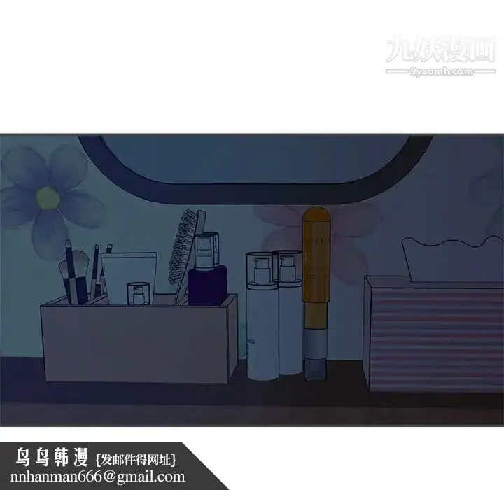 漫画《与两姐妹的同居生活》第2话第50张图