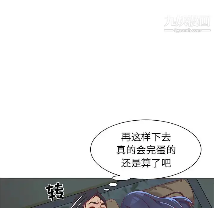 漫画《与两姐妹的同居生活》第2话第6张图