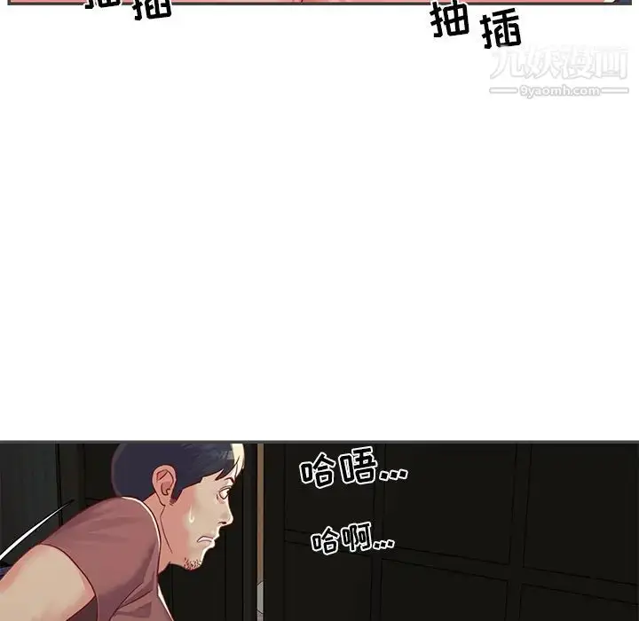 漫画《与两姐妹的同居生活》第2话第65张图