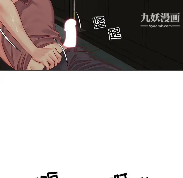 漫画《与两姐妹的同居生活》第2话第66张图