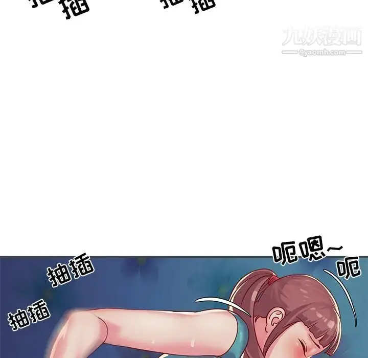 漫画《与两姐妹的同居生活》第2话第68张图