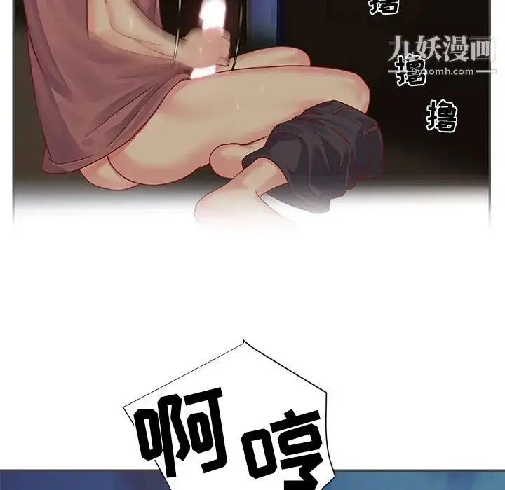 漫画《与两姐妹的同居生活》第2话第71张图