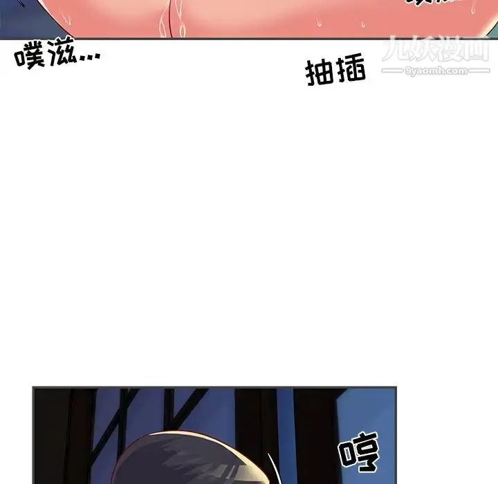 漫画《与两姐妹的同居生活》第2话第77张图