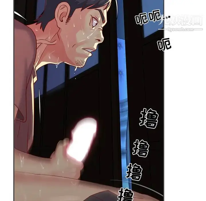 漫画《与两姐妹的同居生活》第2话第78张图