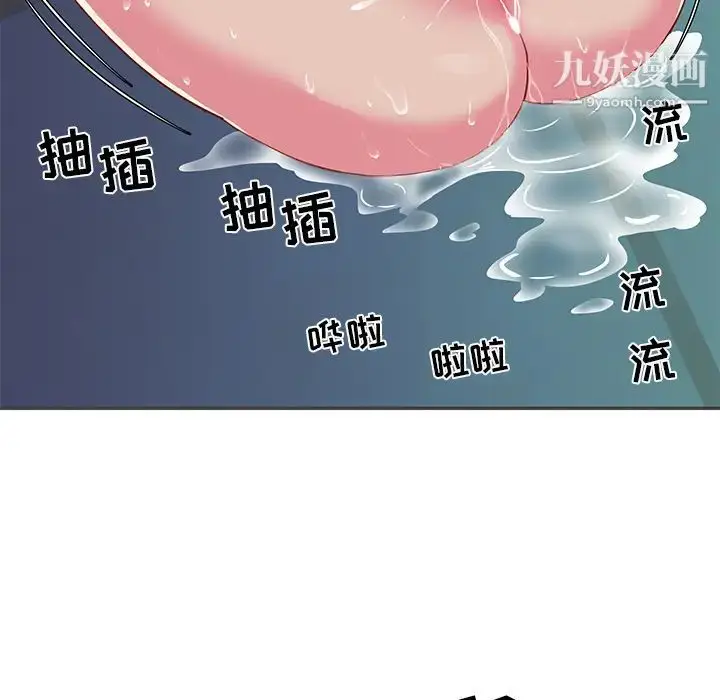 漫画《与两姐妹的同居生活》第2话第84张图