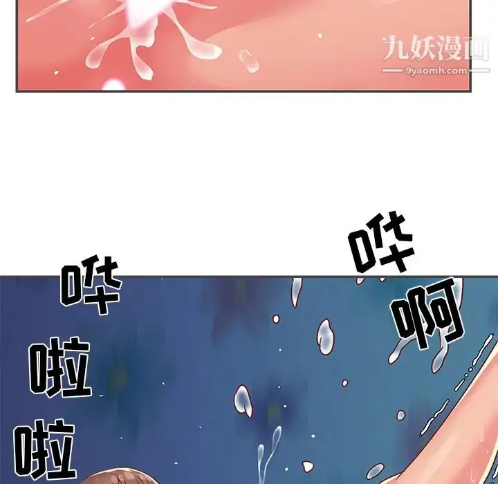 漫画《与两姐妹的同居生活》第2话第86张图