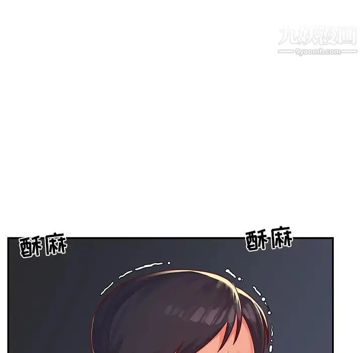 漫画《与两姐妹的同居生活》第2话第88张图