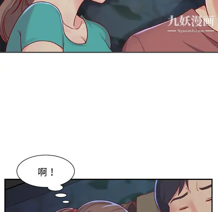 漫画《与两姐妹的同居生活》第2话第9张图