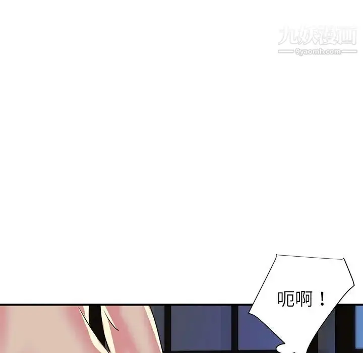 漫画《与两姐妹的同居生活》第2话第95张图