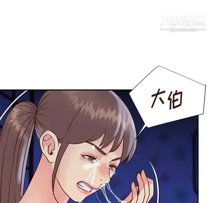 漫画《与两姐妹的同居生活》第34话第105张图