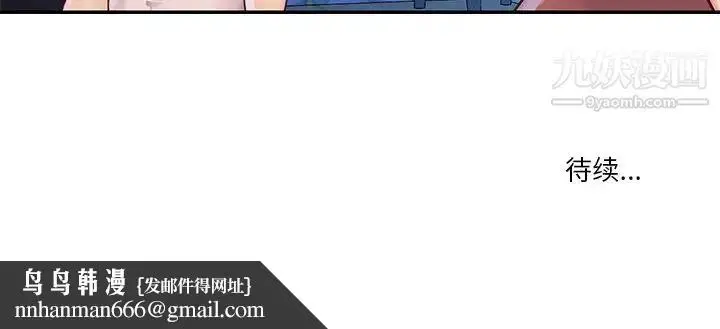 漫画《与两姐妹的同居生活》第34话第108张图