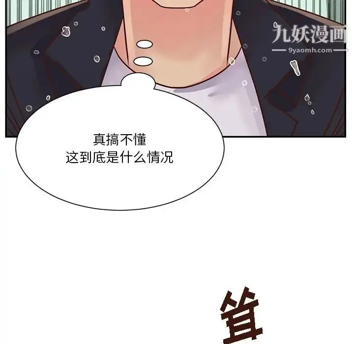 漫画《与两姐妹的同居生活》第34话第13张图
