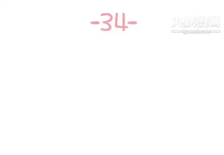 漫画《与两姐妹的同居生活》第34话第3张图