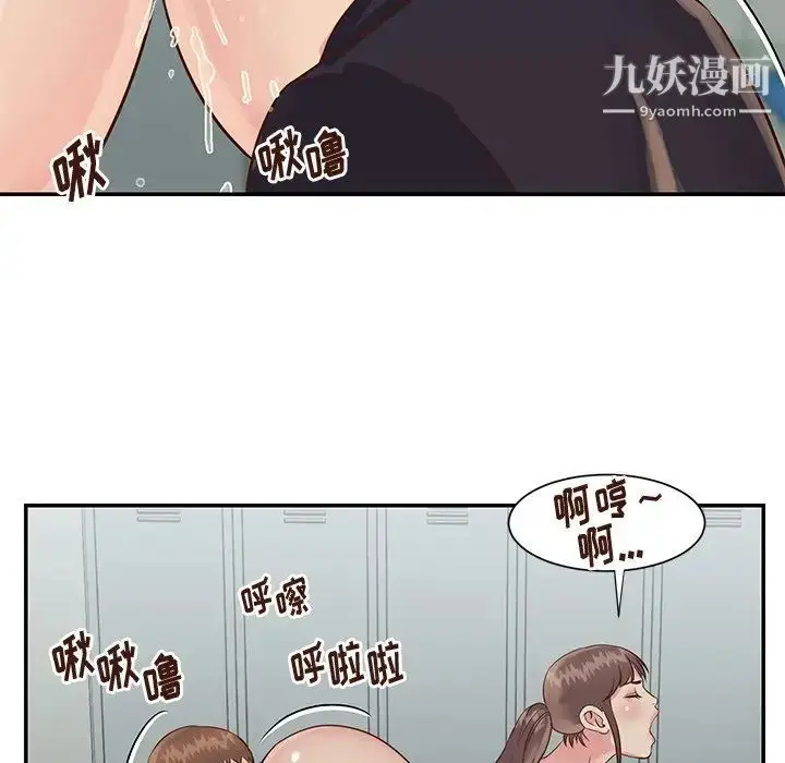 漫画《与两姐妹的同居生活》第34话第49张图