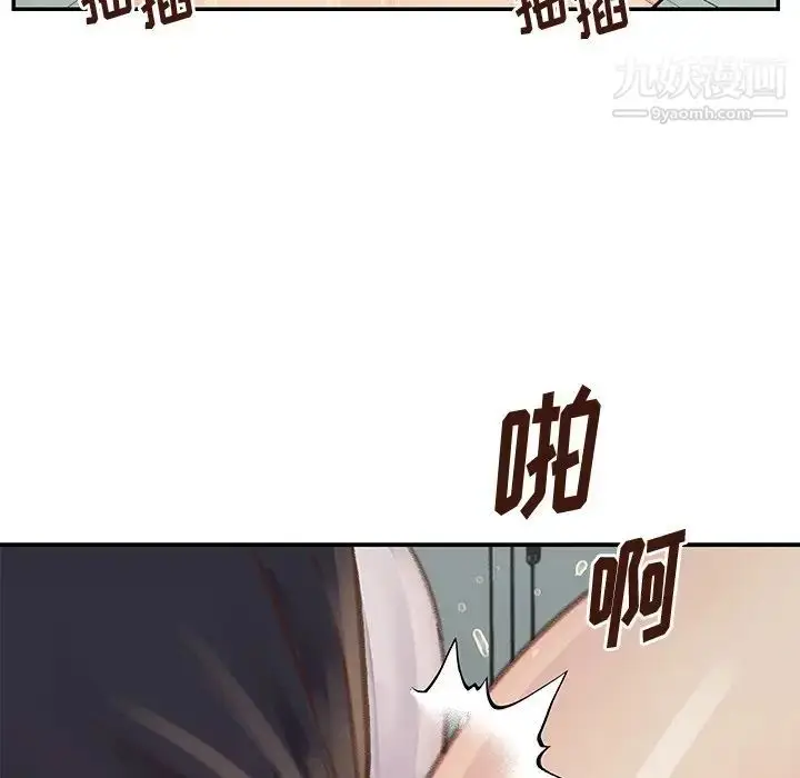 漫画《与两姐妹的同居生活》第34话第52张图