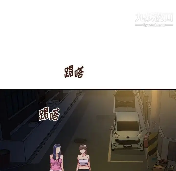 漫画《与两姐妹的同居生活》第34话第65张图