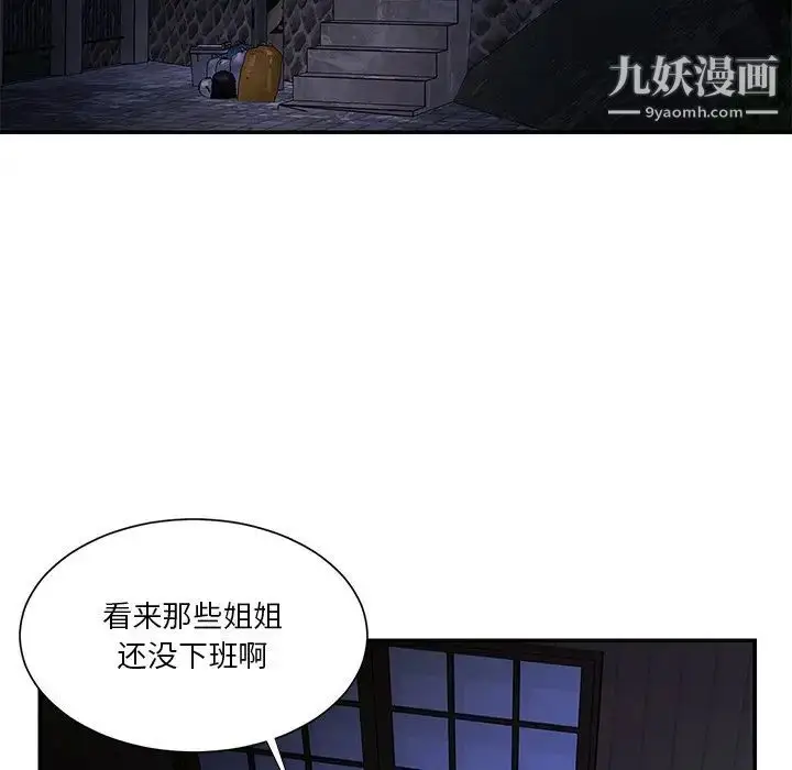 漫画《与两姐妹的同居生活》第34话第69张图