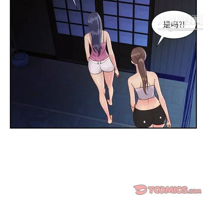 漫画《与两姐妹的同居生活》第34话第70张图