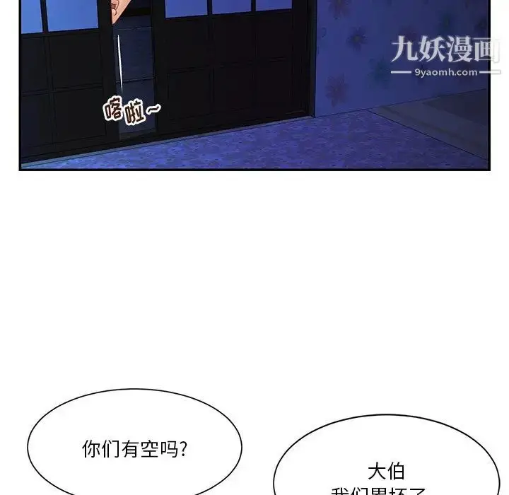 漫画《与两姐妹的同居生活》第34话第73张图