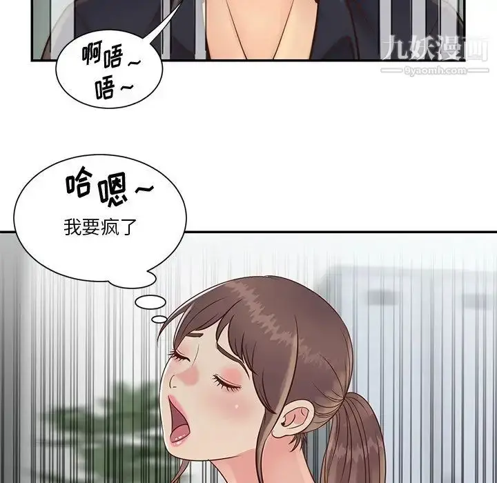 漫画《与两姐妹的同居生活》第34话第8张图