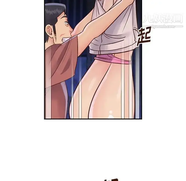 漫画《与两姐妹的同居生活》第34话第80张图