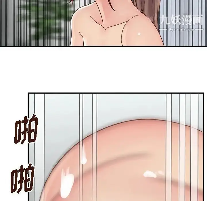 漫画《与两姐妹的同居生活》第34话第9张图