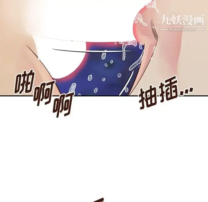漫画《与两姐妹的同居生活》第34话第96张图