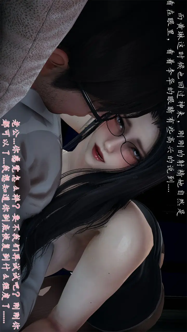漫画《[3D]艳妻沈沦》第19话第2张图