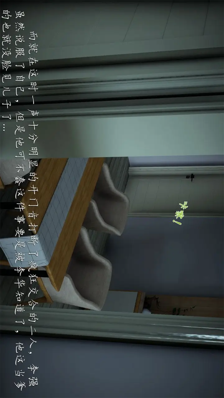 漫画《[3D]艳妻沈沦》第19话第35张图