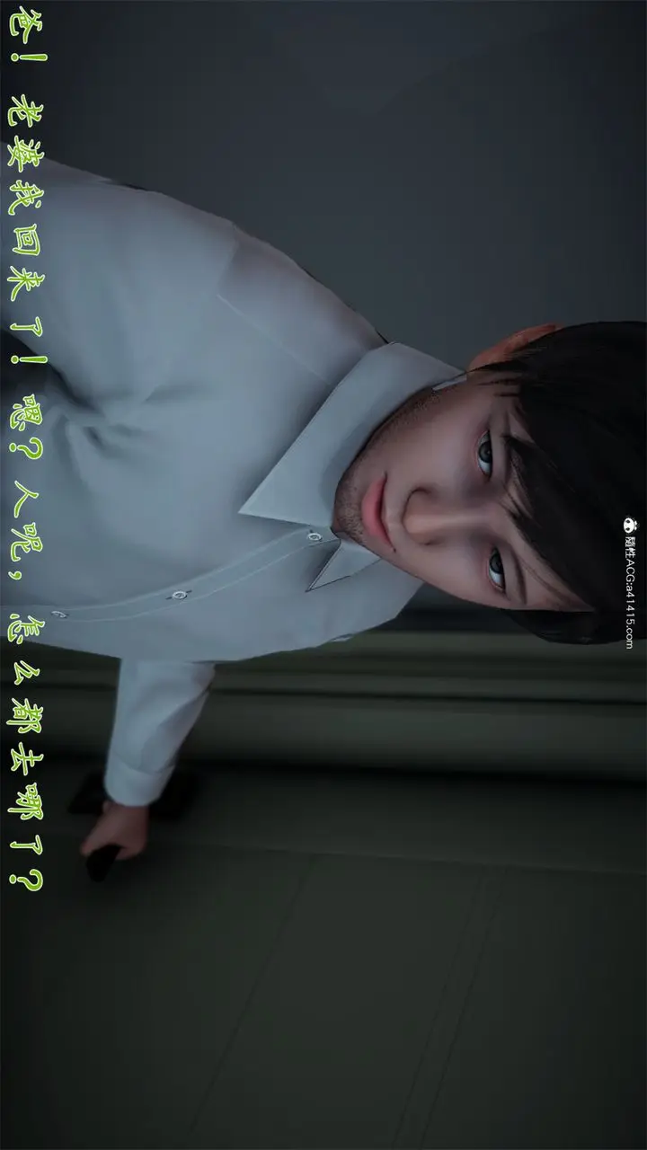 漫画《[3D]艳妻沈沦》第19话第37张图