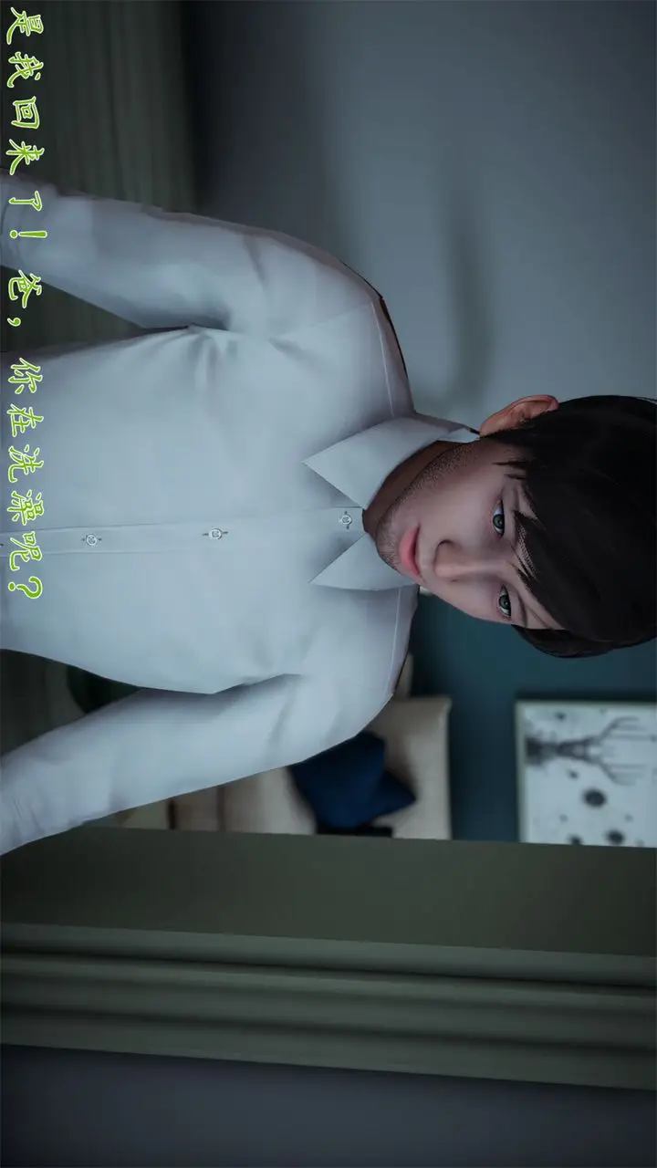 漫画《[3D]艳妻沈沦》第19话第39张图
