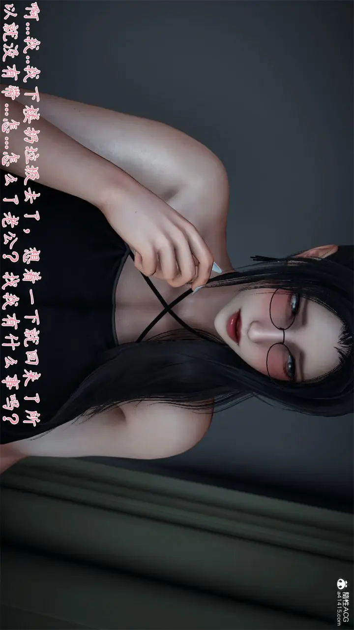 漫画《[3D]艳妻沈沦》第19话第58张图