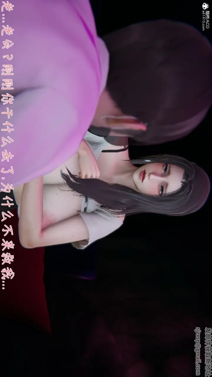 漫画《[3D]艳妻沈沦》第09话第12张图